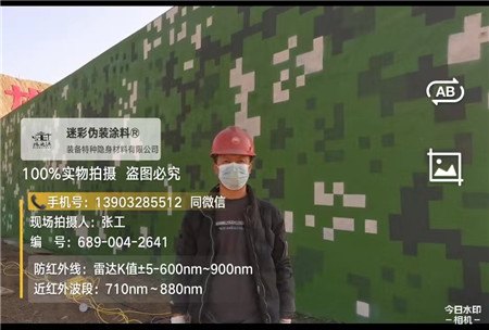 烟台星空迷彩施工方法建议咨询专业的