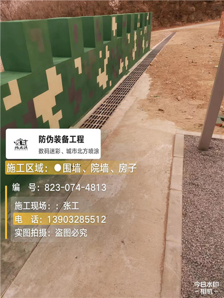 烟台光学伪装涂料、三色迷彩漆