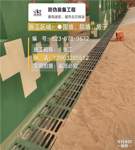 烟台 例如在抖音上有“迷彩墙，外围墙面挡 - 星空数码迷彩漆施工队