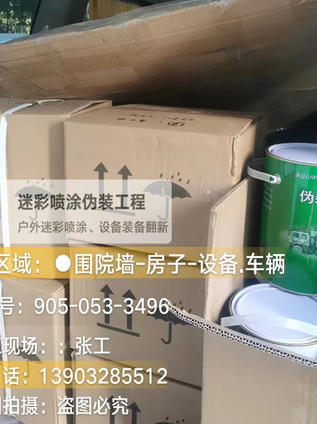 烟台户外设施数码迷彩、文旅项目